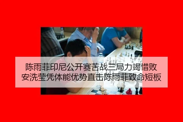 chen-yu-fei-yin-ni-gong-kai-sai-ku-zhan-san-ju-li-jie-xi-bai-an-xi-ying-ping-ti-neng-you-shi-zhi-ji-chen-yu-fei-zhi-2-887.jpg